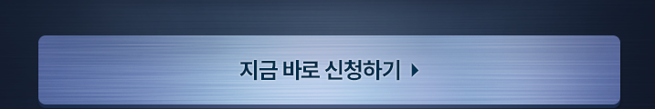 CAE 베이직 클래스_CFD 웨비나 지금 바로 신청하기 버튼 1번