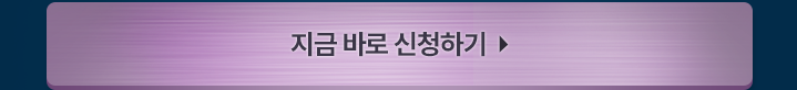 CAE 베이직 클래스_CFD 웨비나 지금 바로 신청하기 버튼 3번