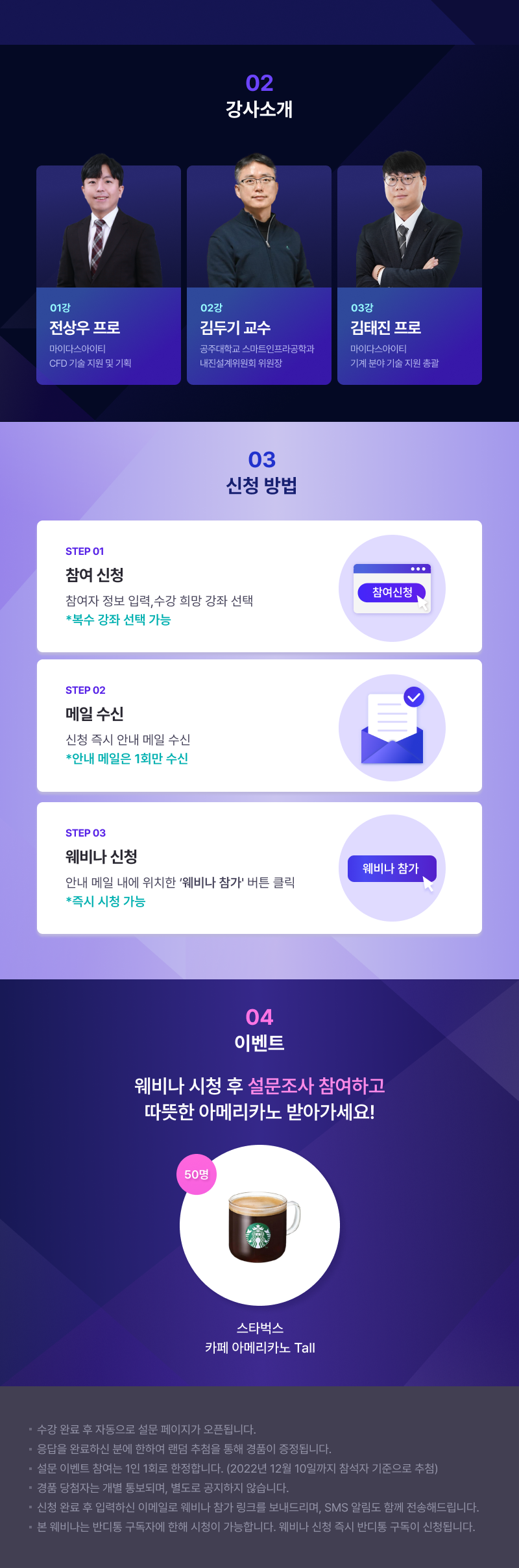 강사 소개_공주대학교 김두기 교수