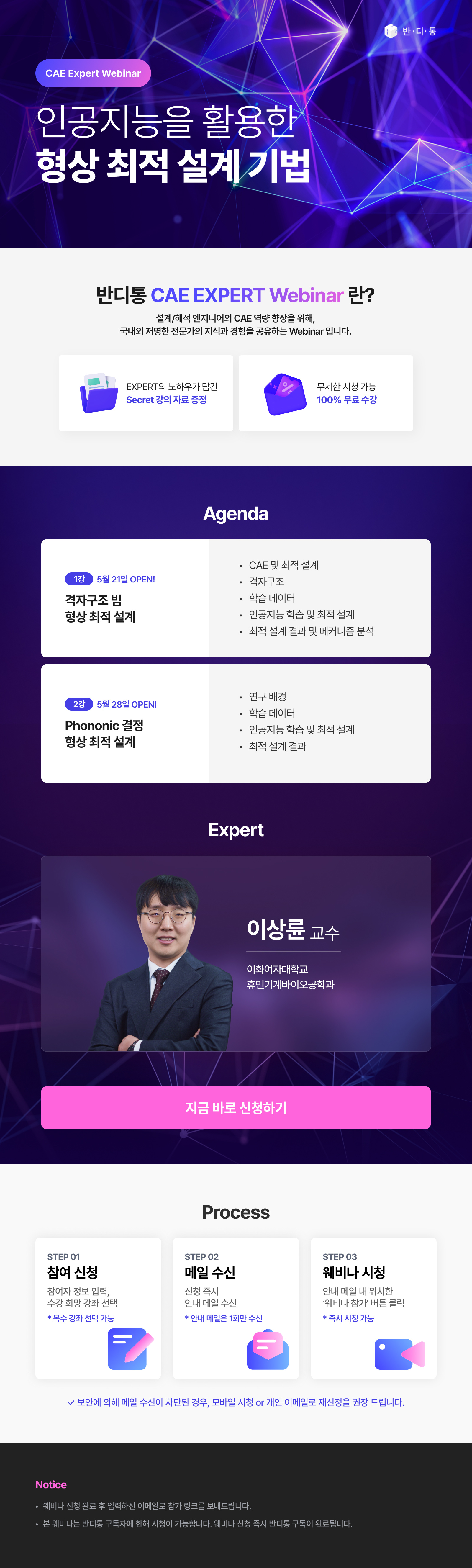 기계_반디통_인공지능형상_랜딩