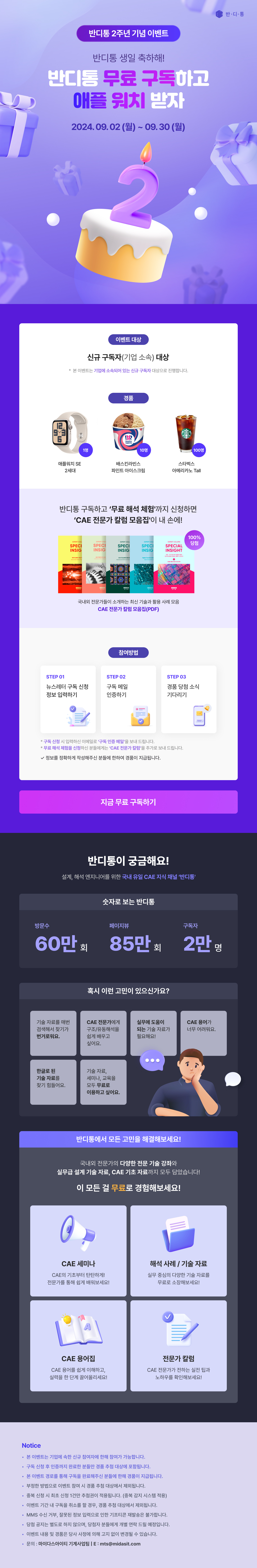 랜딩 3