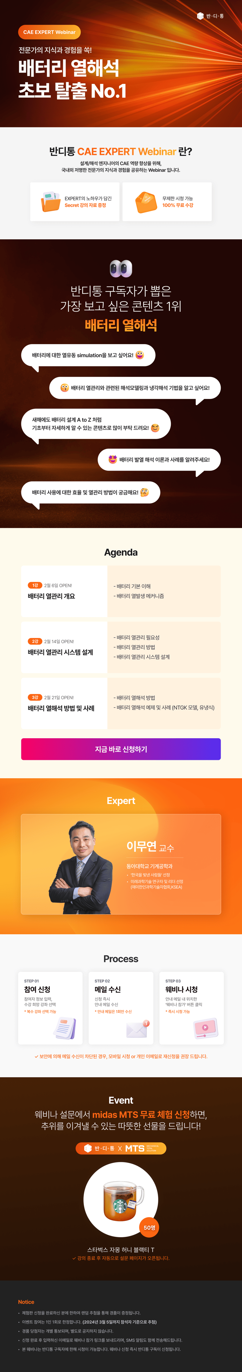 랜딩페이지 최종