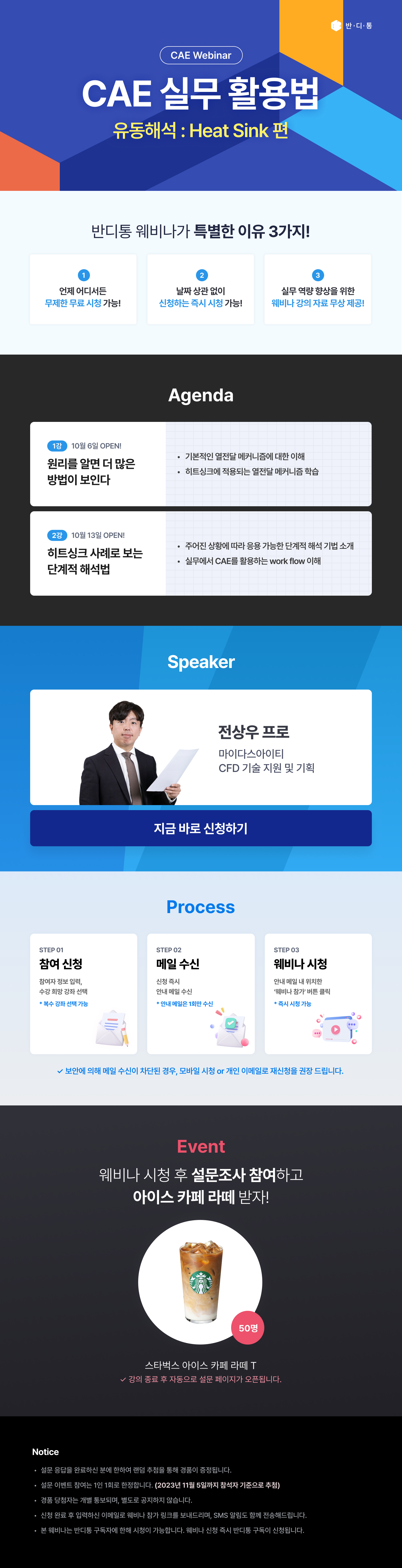 랜딩페이지-2