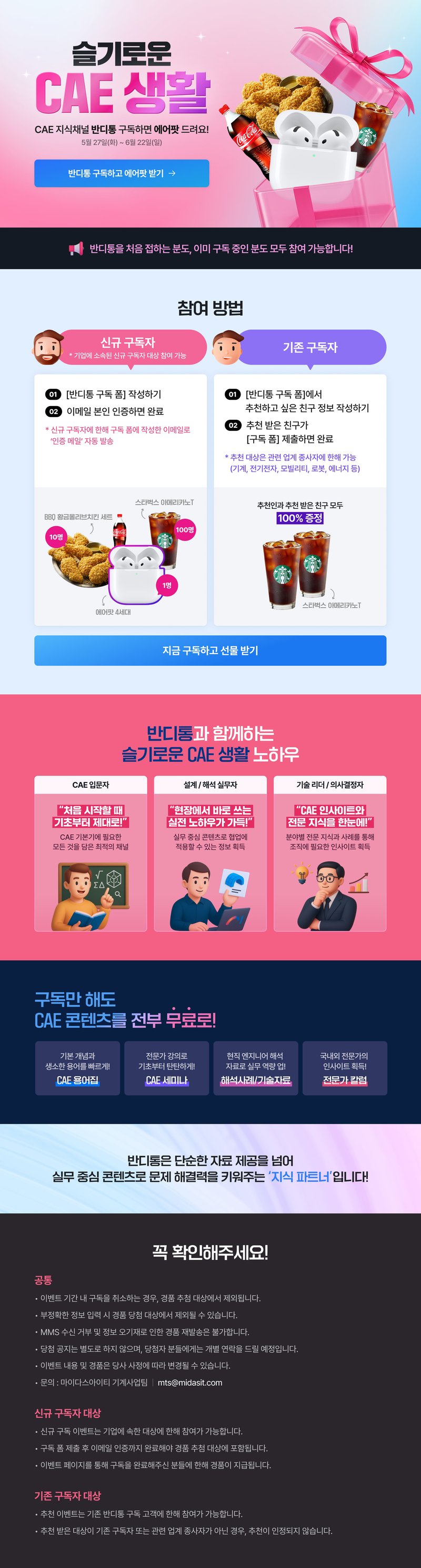랜딩페이지-3