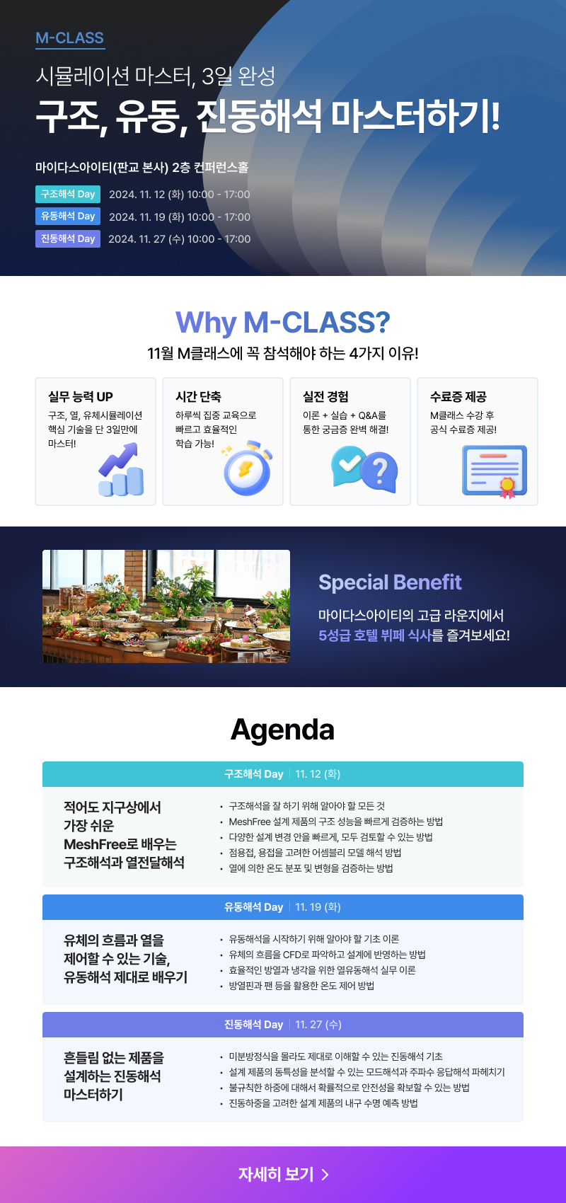 반디통 이벤트 페이지-1