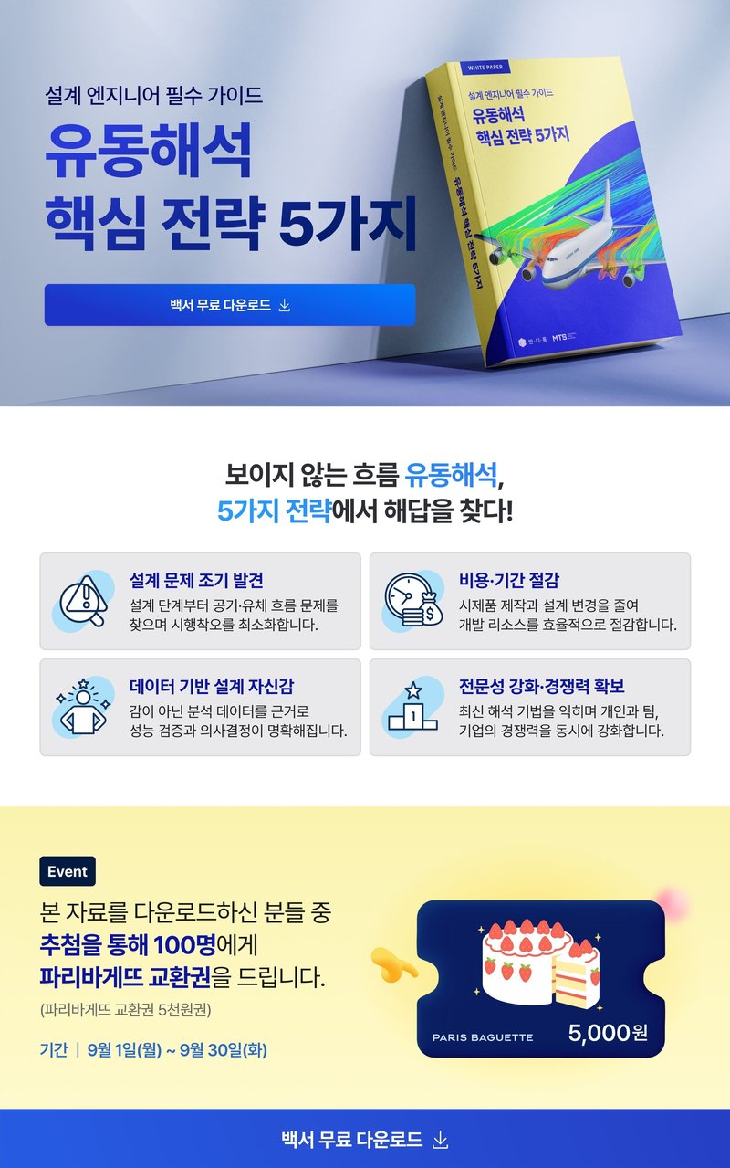 반디통 edm-2