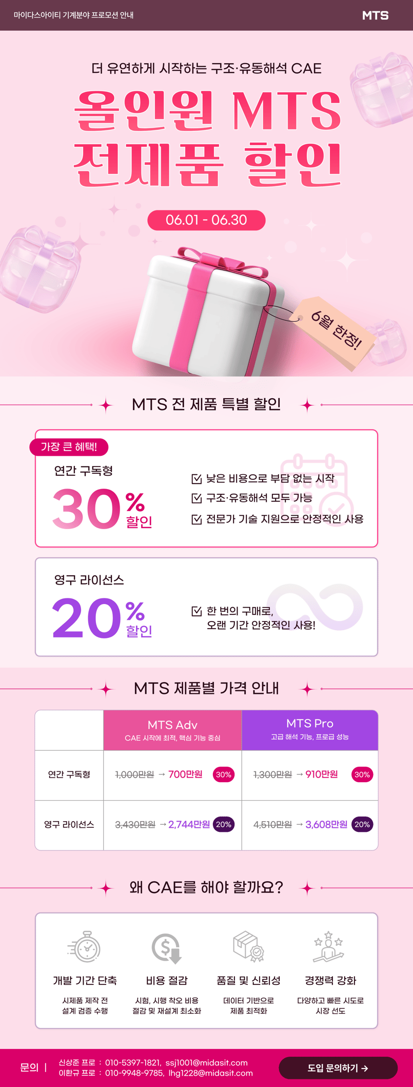 반디통 edm_6월 프로모션_2안
