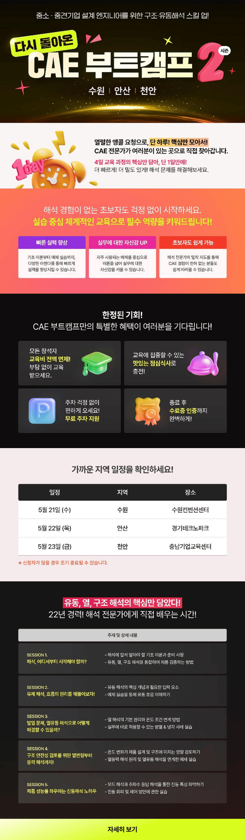 부트캠프 시즌 2 반디통_eDM