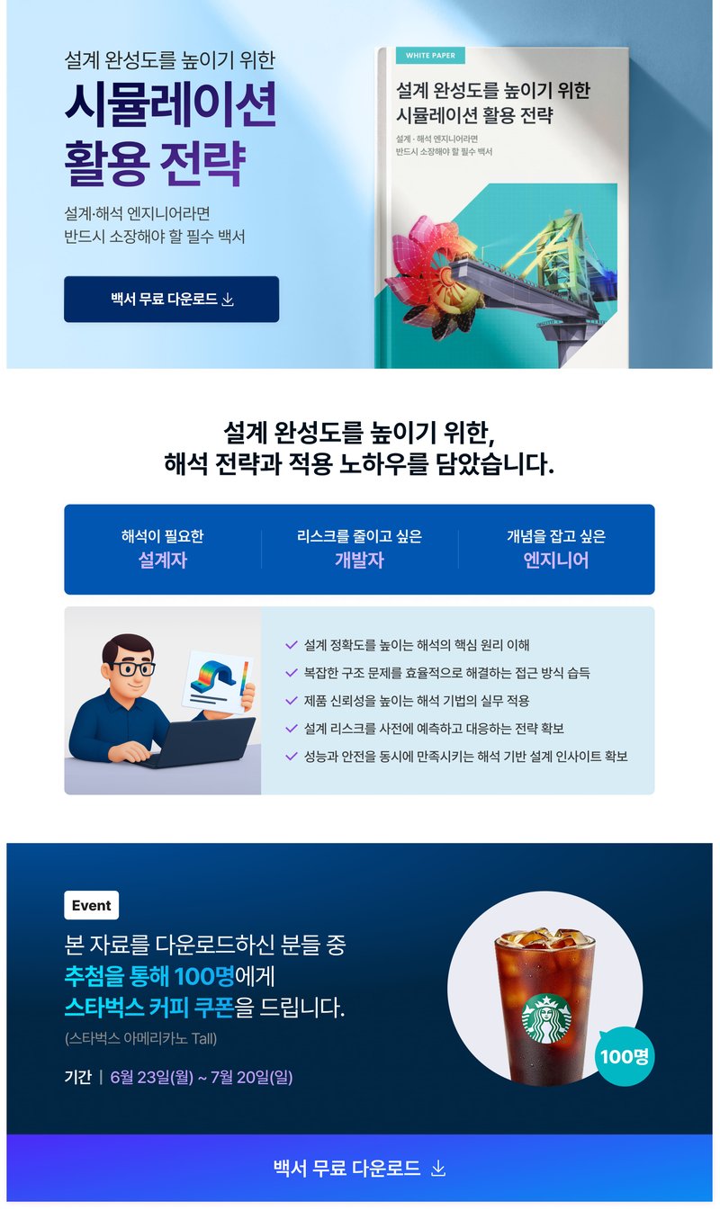 반디통_edm-2