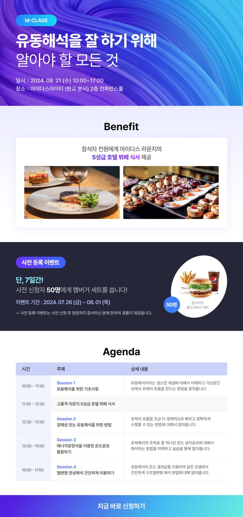 반디통_edm_1차-2