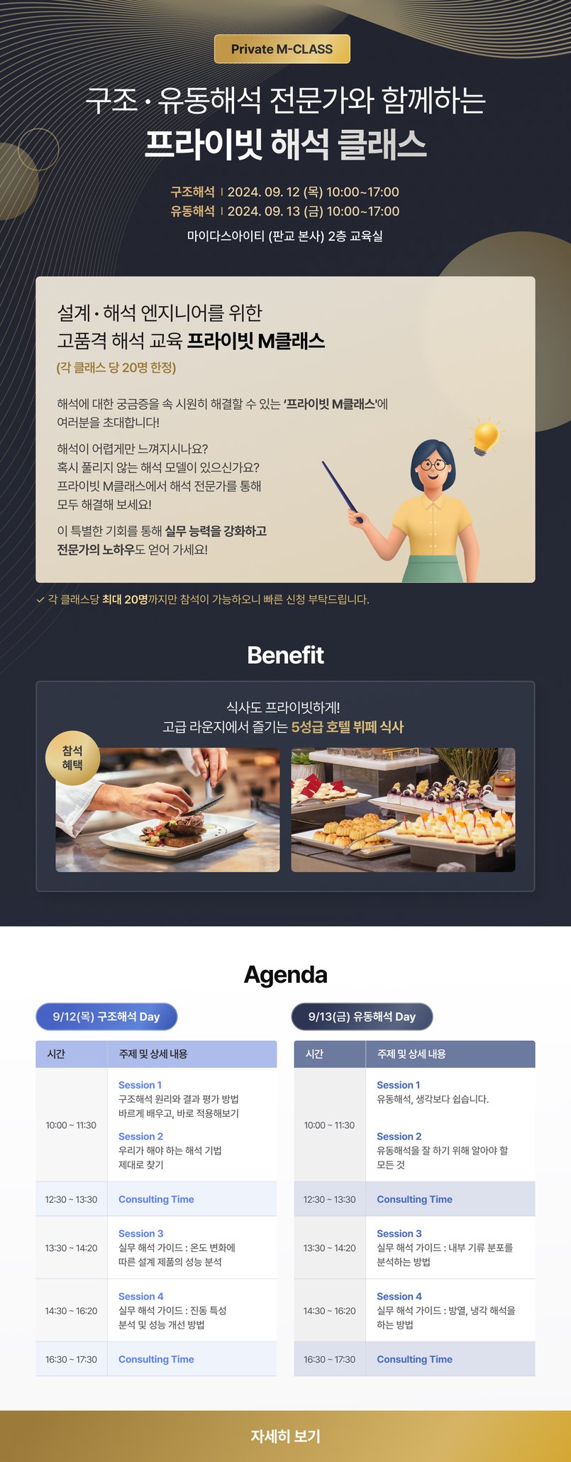 반디통_edm_1차-Oct-31-2024-03-09-59-9850-AM