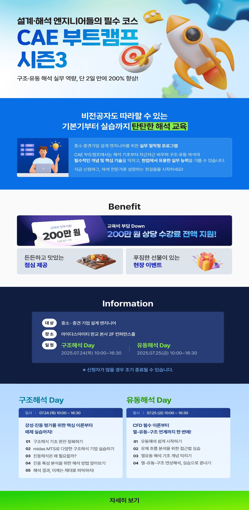 반디통_edm_f-1
