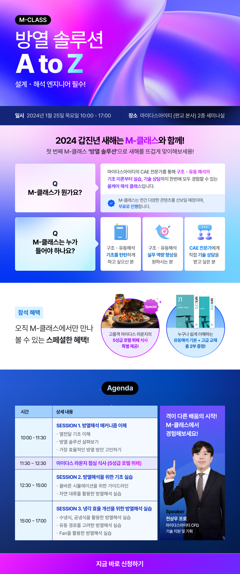 방열솔루션_반디통_이벤트페이지