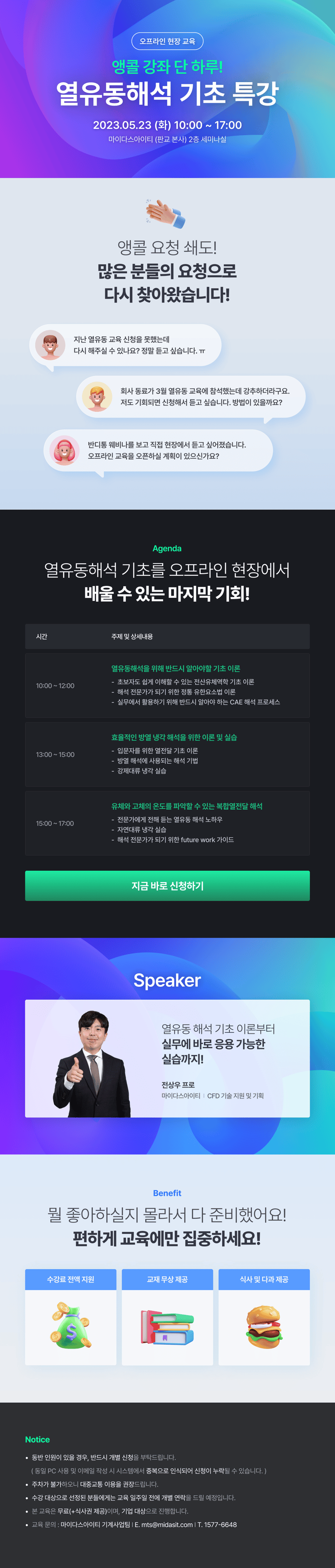 열유동해석_랜딩페이지