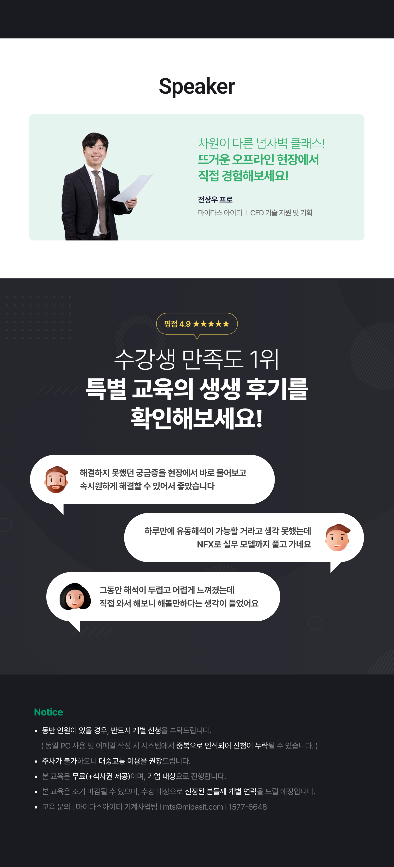 뜨거운 오프라인 현장에서 직접 경험해보세요!
