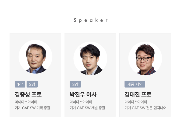 허브스팟3_speaker