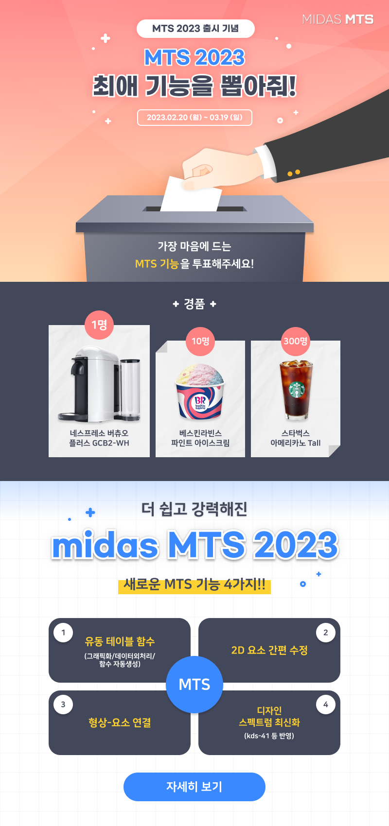 반디통_eDM 1차 20230208