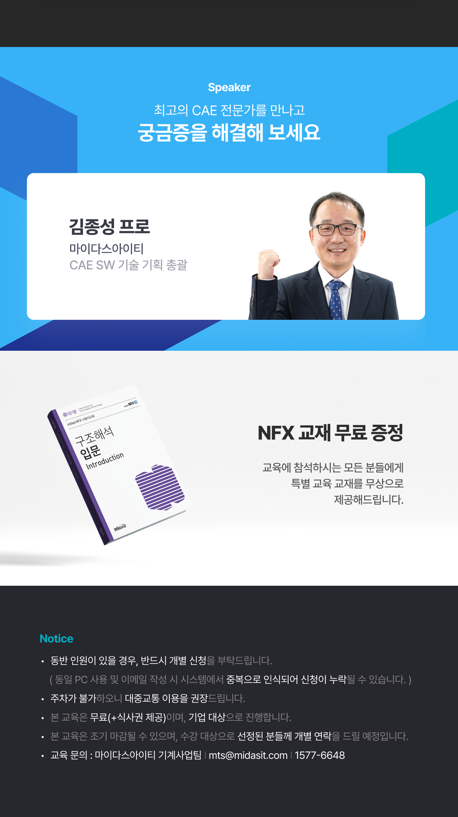 최고의 CAE 엔지니어를 만나고 궁금증을 해결해보세요