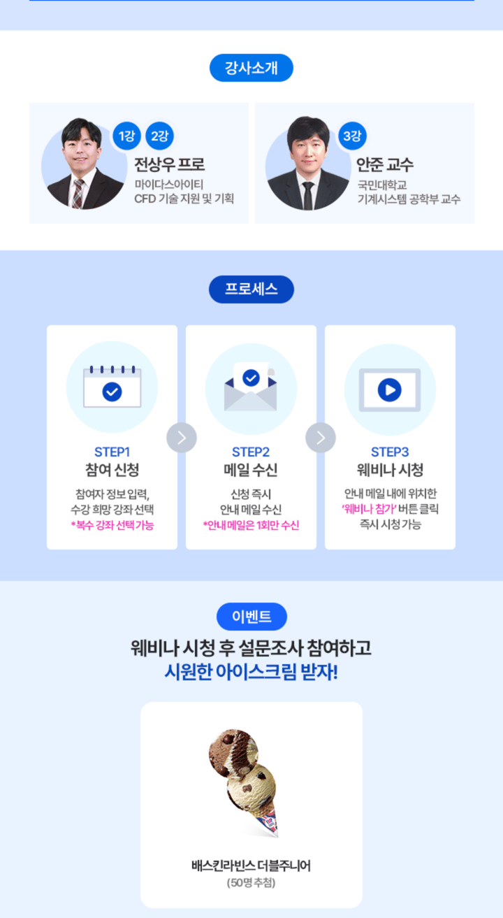 220510_CFD_랜딩1440_5