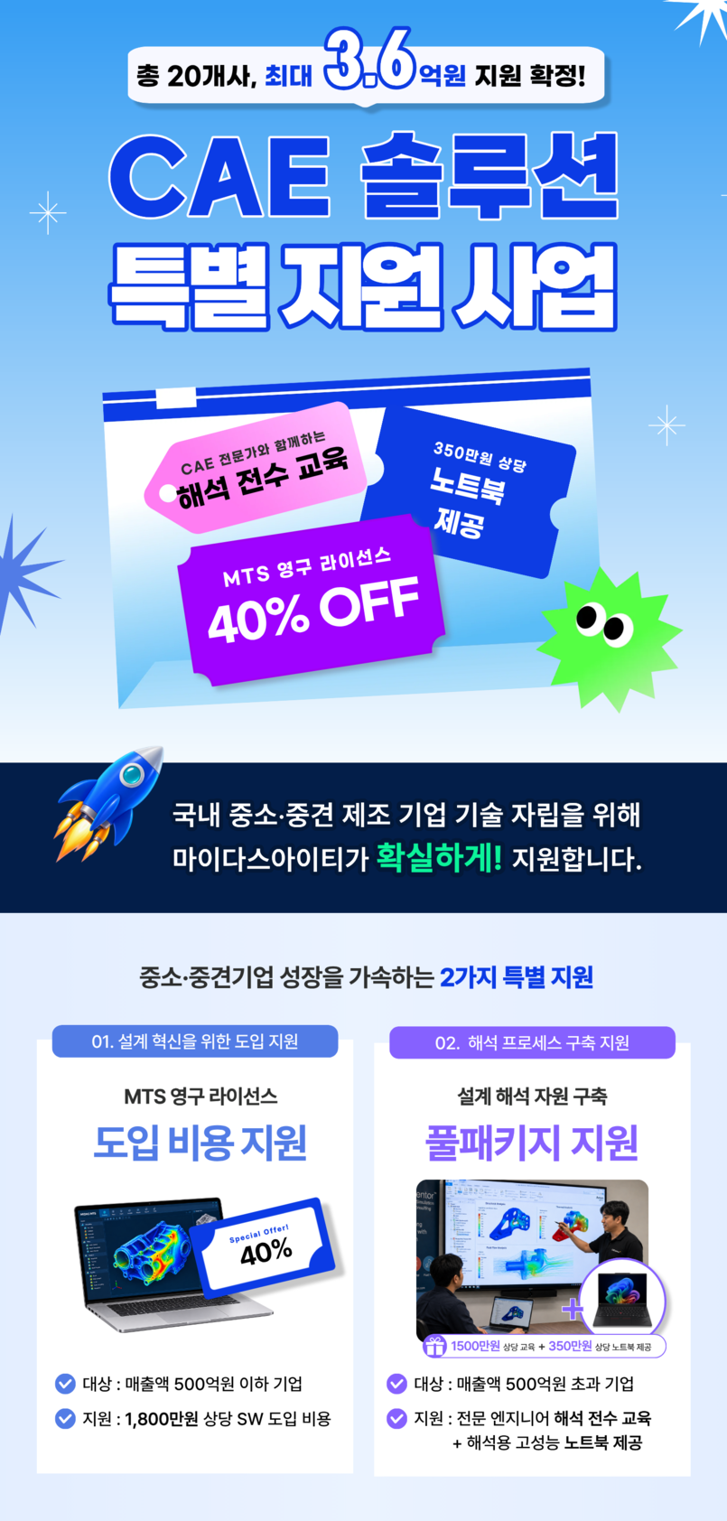 26.10공문2차 eDM1-1