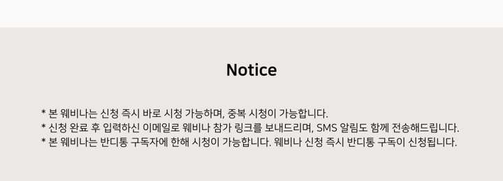7전력반도체-웨비나_랜딩페이지-001-1