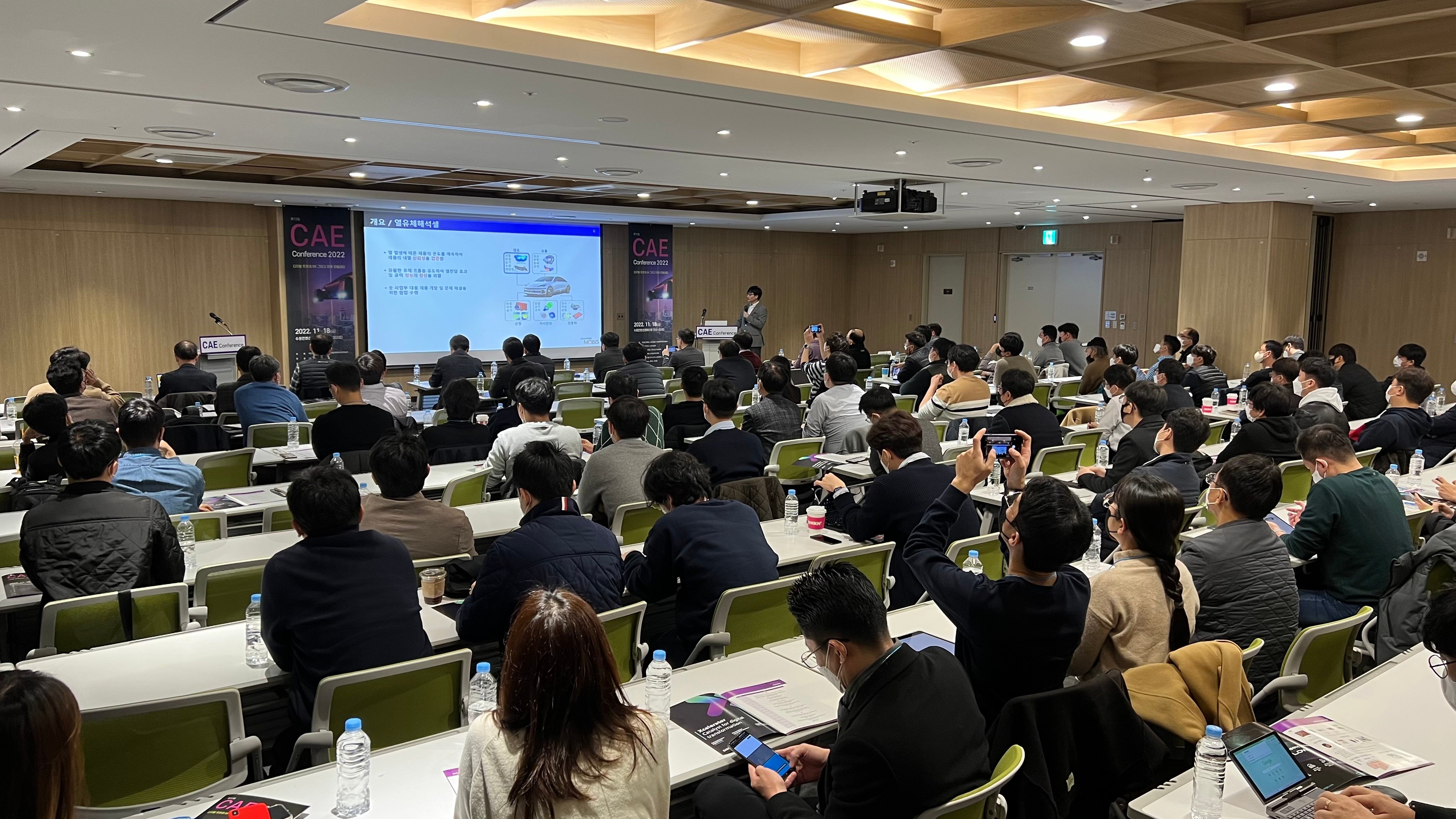 CAE컨퍼런스2022행사사진