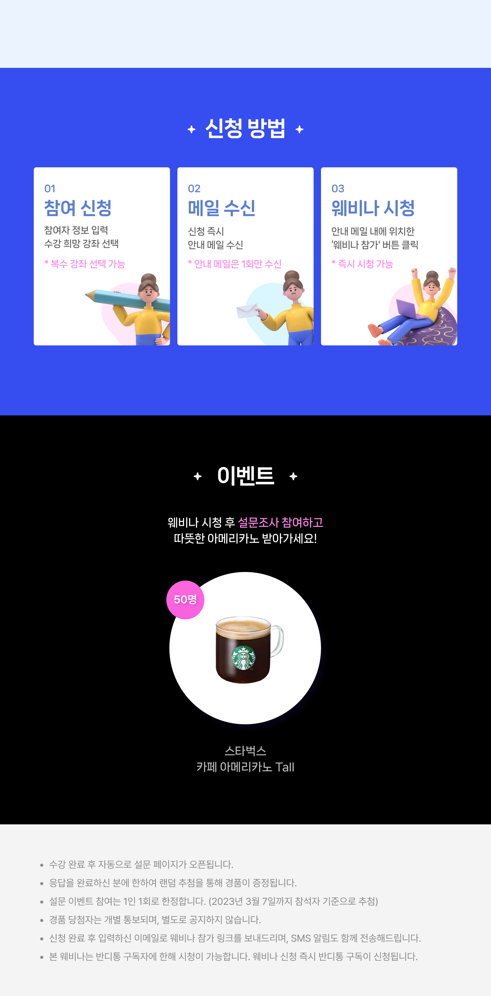 CAE 해석 사례 모음 웨비나 신청 방법