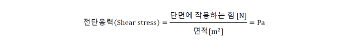 전단응력은 단면에 작용하는 전단력과 면적의 비로 정의됨