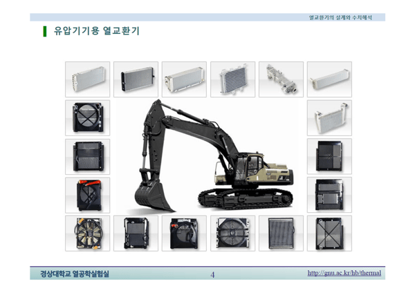 유압기기용 열교환기