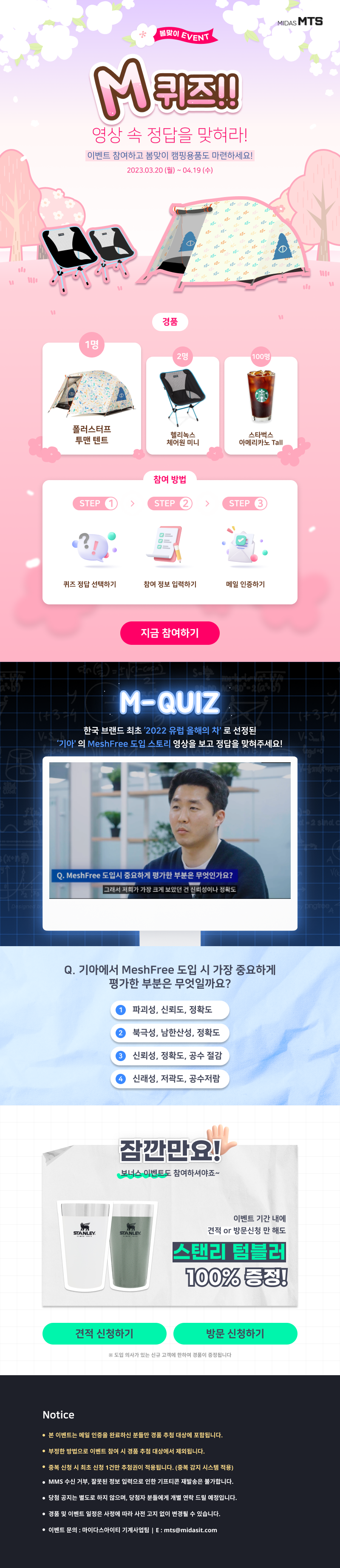 반디통_랜딩이미지_모바일_20230302