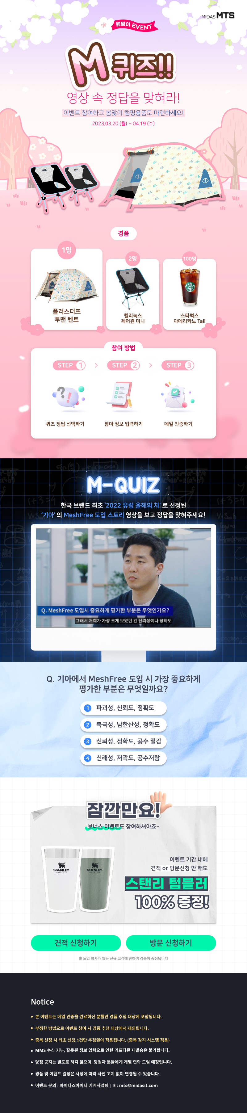 반디통_랜딩이미지_웹_20230302