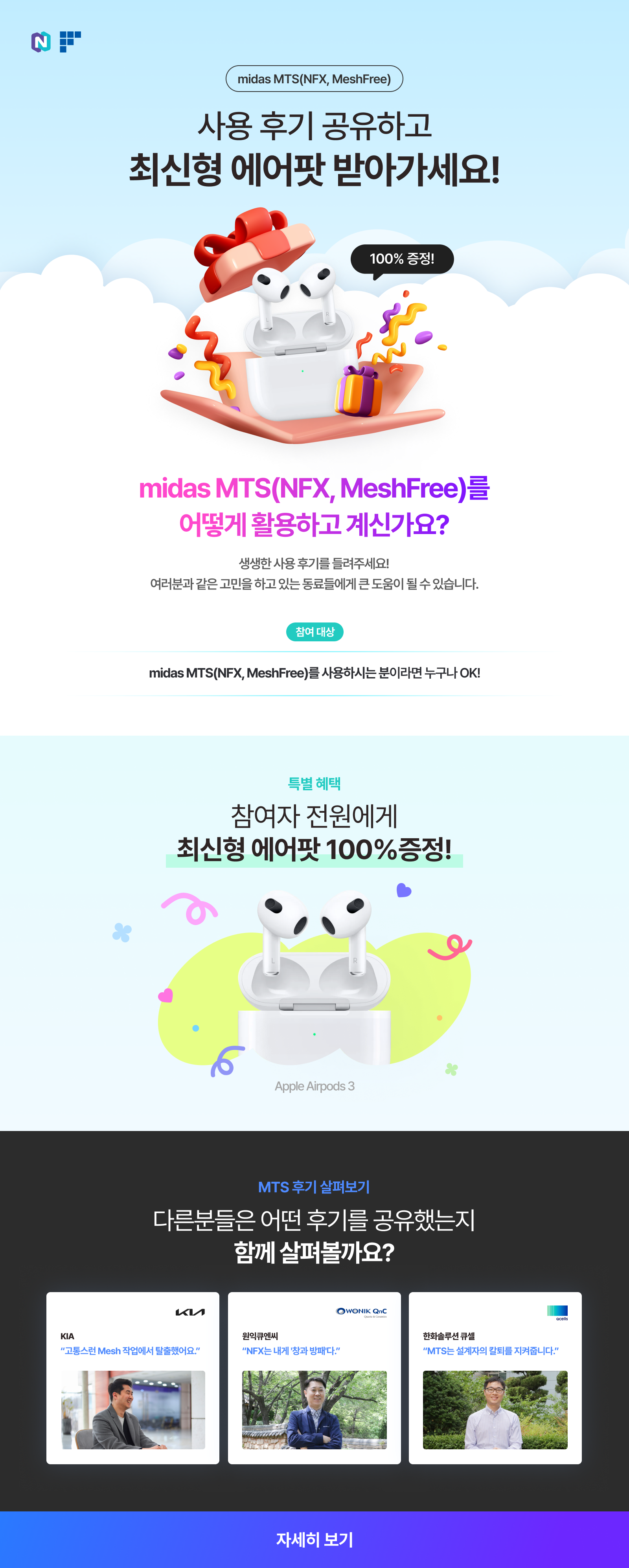 성공스토리 모집 