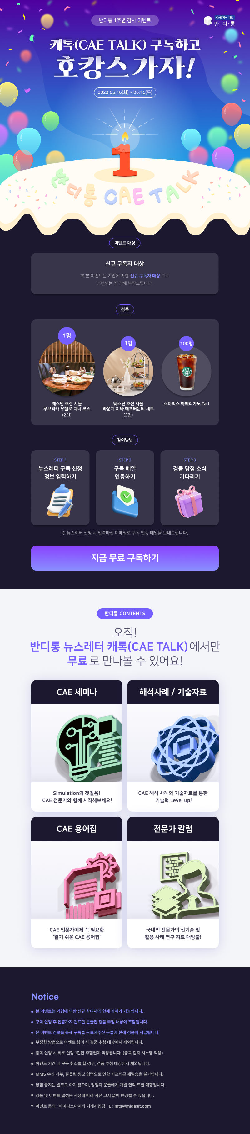반디통_랜딩이미지_모바일