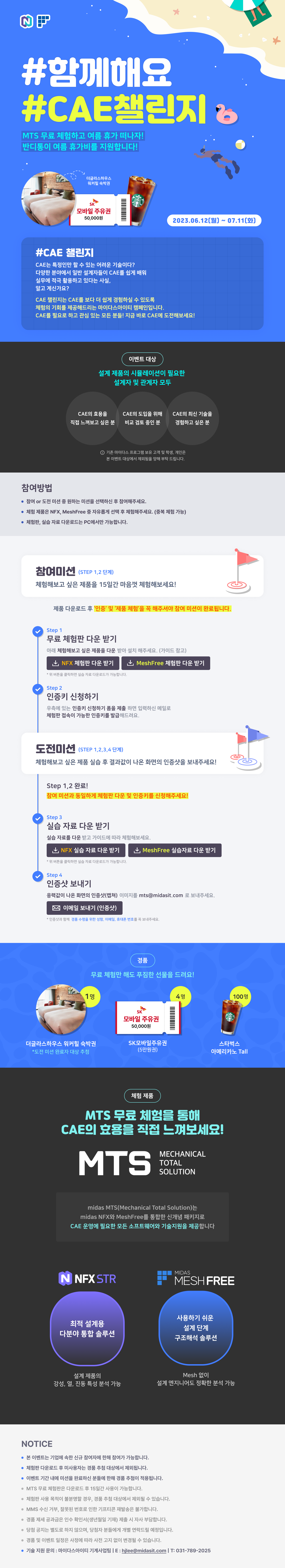 반디통_랜딩이미지_웹