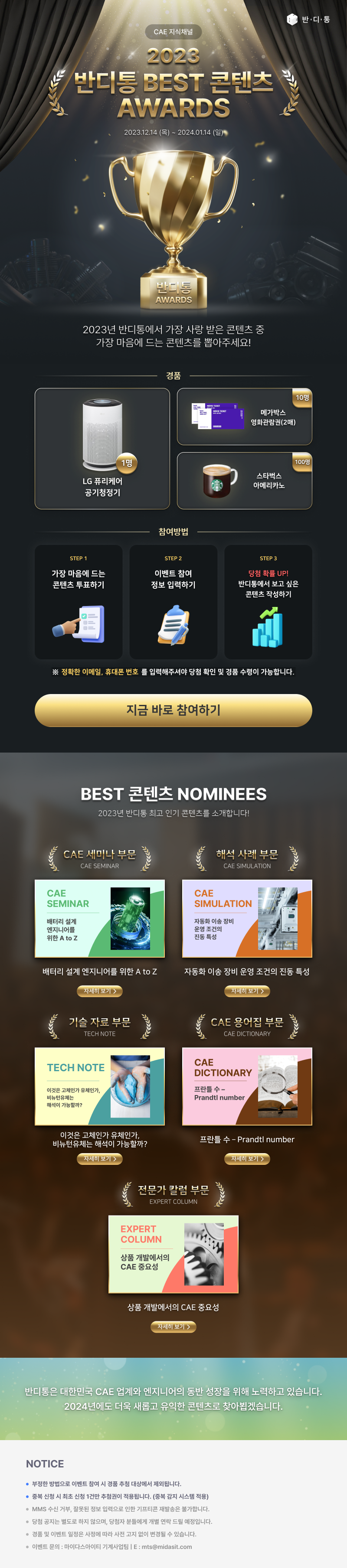 반디통_랜딩이미지_모바일